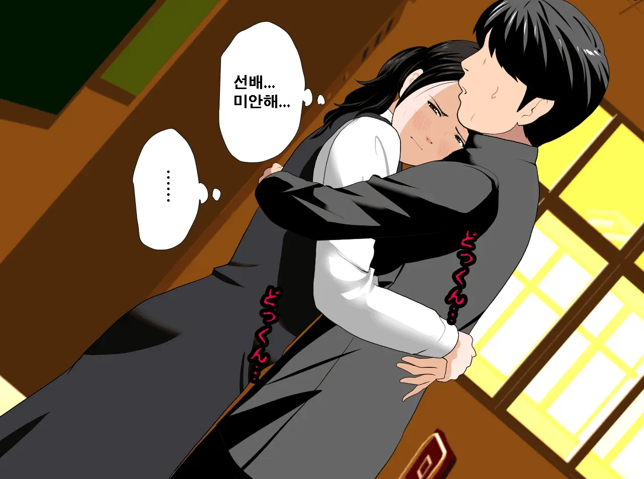 Saimin Seikyouiku 13 | 최면성교육 제13화